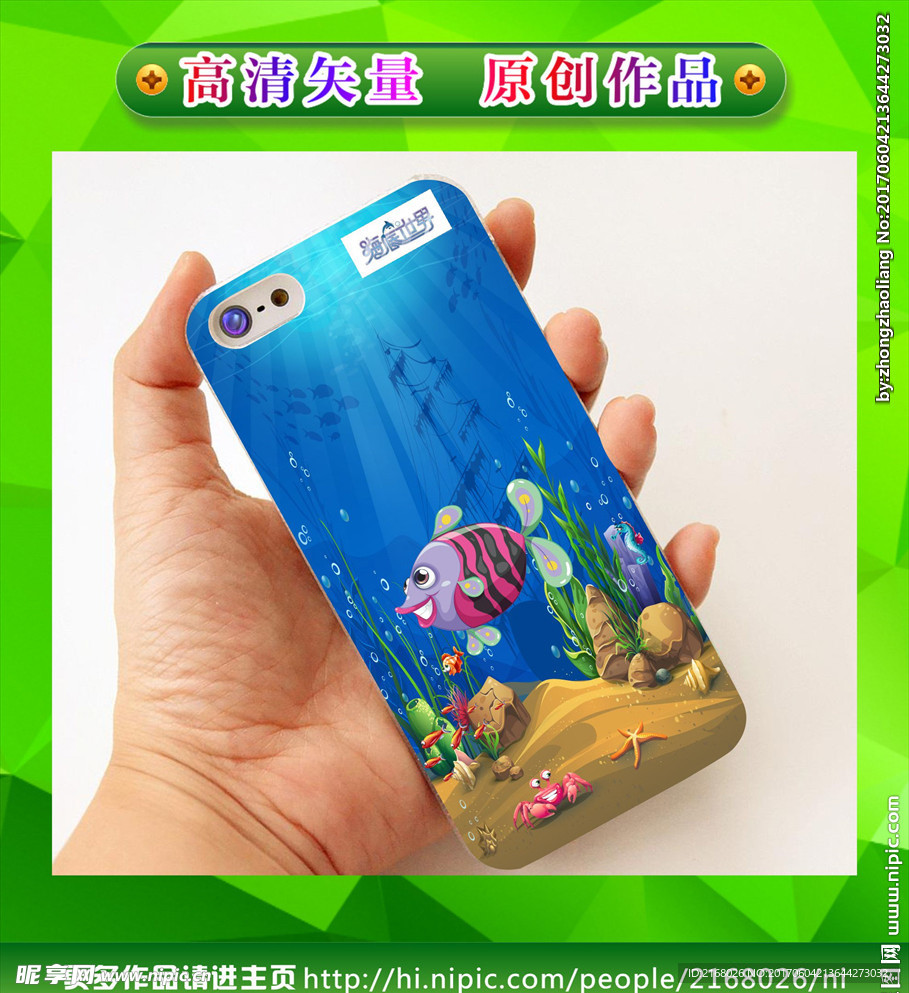 卡通手机壳