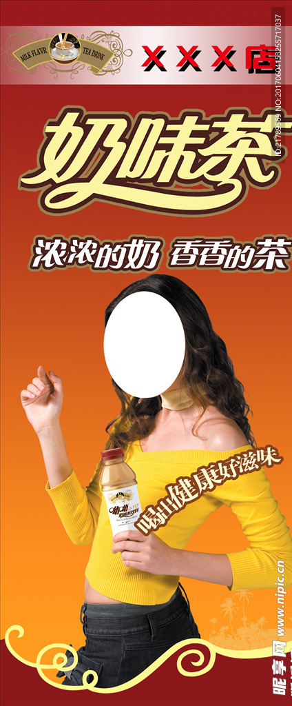 奶茶海报