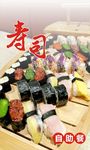 寿司 海报   自助餐