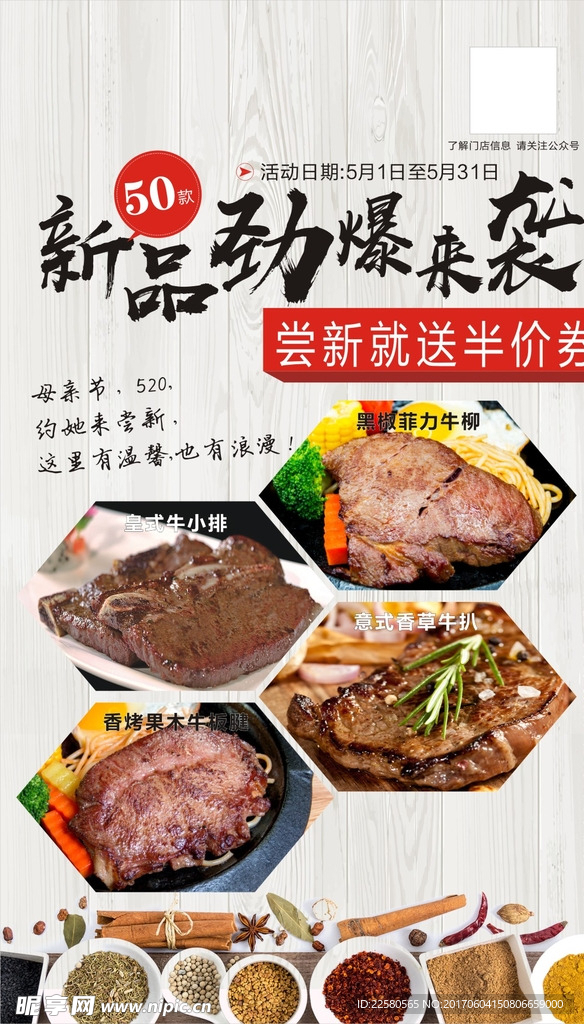 牛扒 自助餐  新品 劲爆