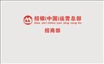 招银形象墙