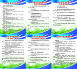社保制度