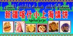 牌匾设计
