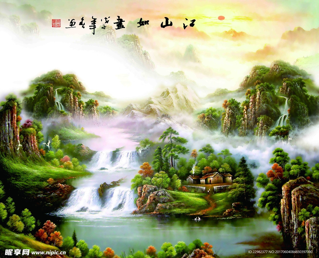 江山如画