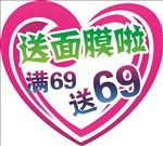 心形框