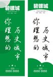 房地产 刀旗  绿色