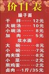 菜单