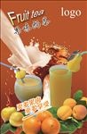 果味奶茶