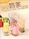 浓香奶茶