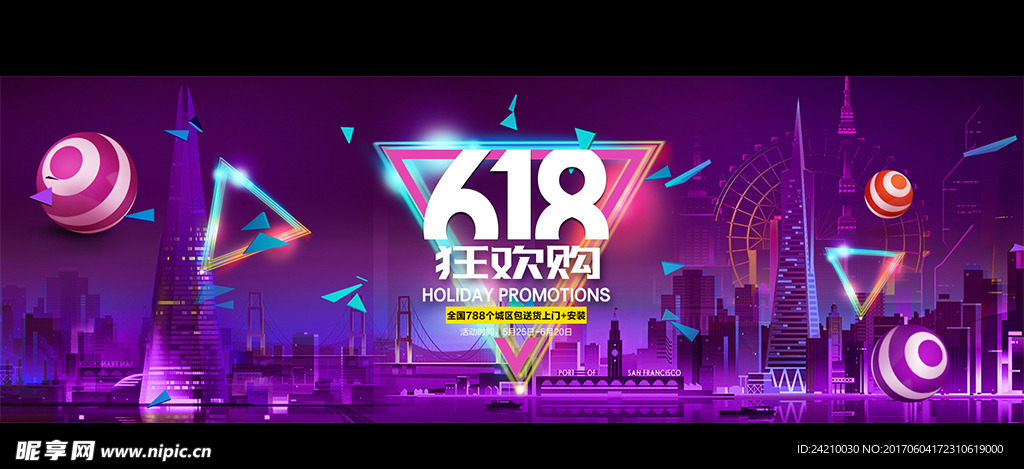 淘宝年中大促banner海报