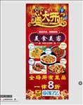 盛大开业