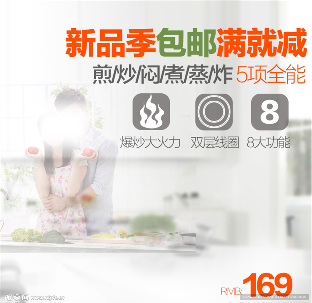 淘宝主图设计