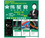 伟星管业  形象墙  喷绘
