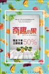 简约风格芒果水果促销海报