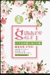 商场促销海报