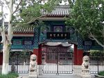 北宁公园