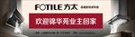 方太