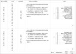 轻钢龙骨隔墙软硬包类做法cad