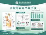 可靠的胃癌早筛手段