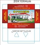 南方石化涯湖加油站 纸巾盒