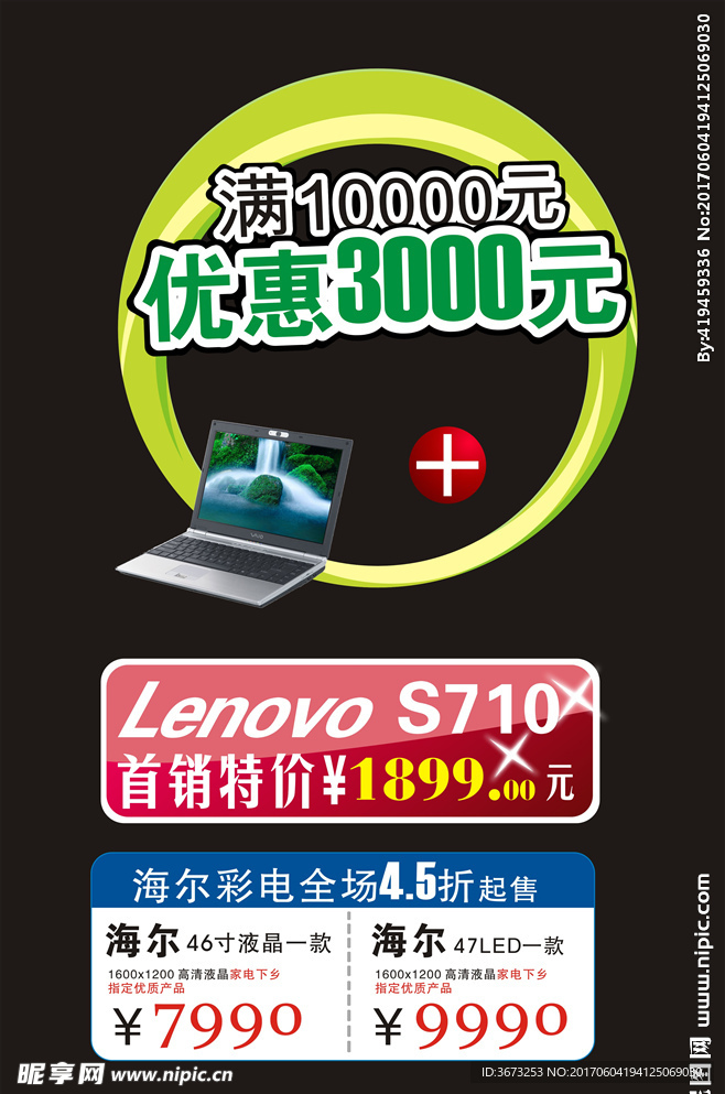 促销标签设计