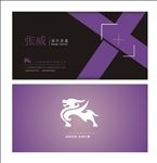 紫色名片