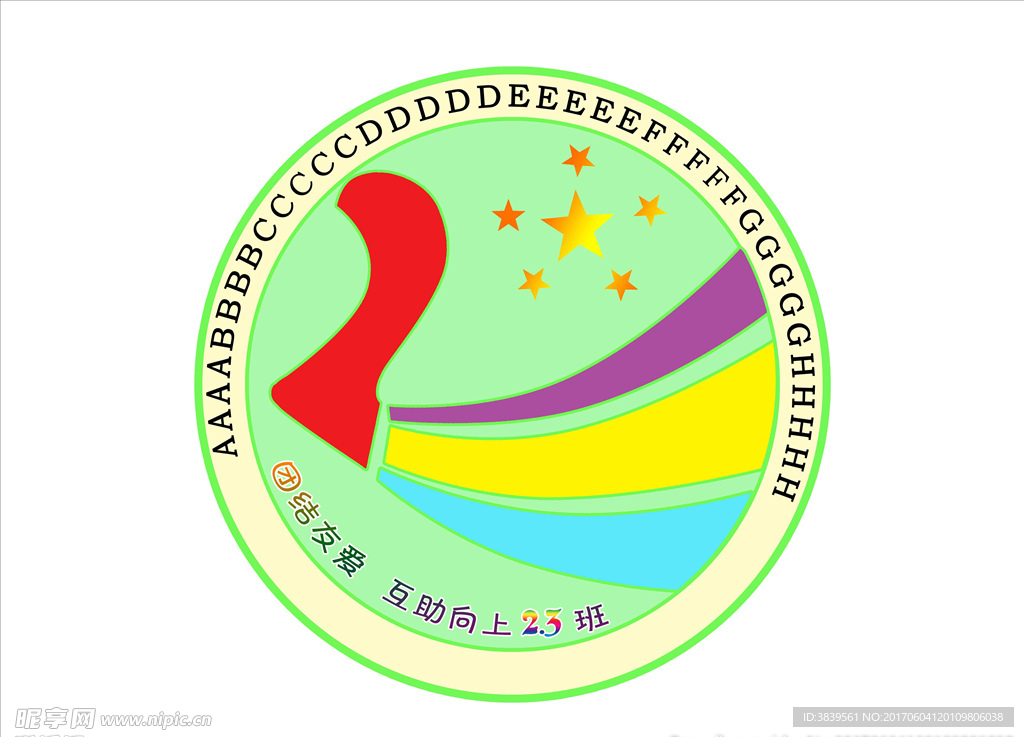 班徽 校徽