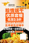 美团端午