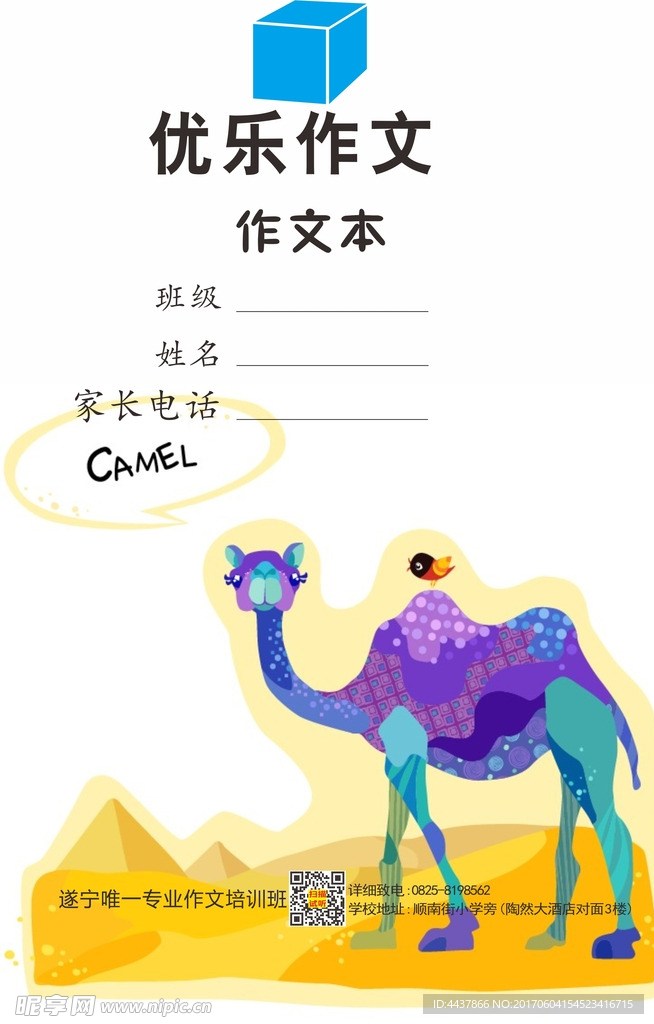作文本格式