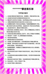 攀岩安全