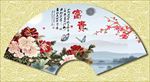 花开富贵扇面设计图