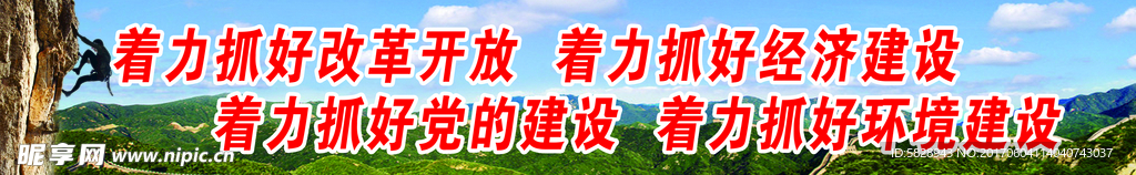 宣传标语
