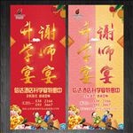 升学宴