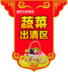 蔬菜牌子