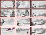 水墨山水 梅花 兰花 松树 菊