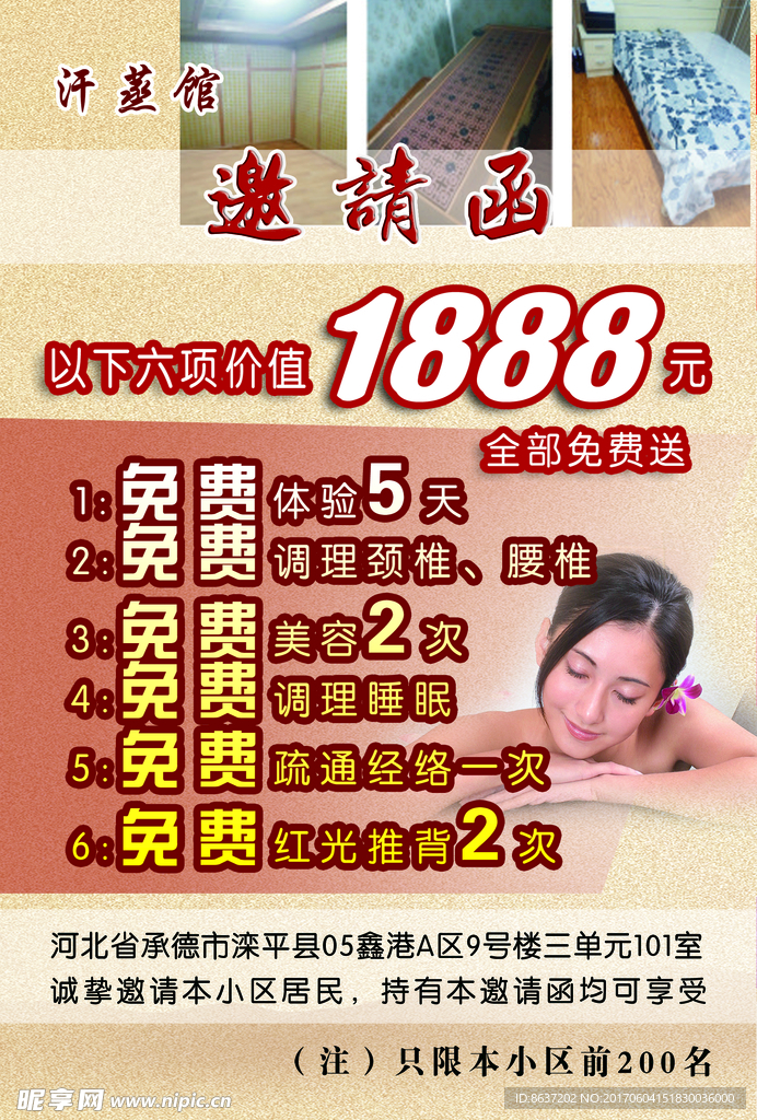 彩页 宣传单