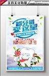牙齿海报