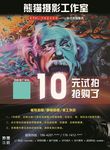 宣传单图片