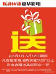 礼品