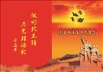 党员政治生日卡