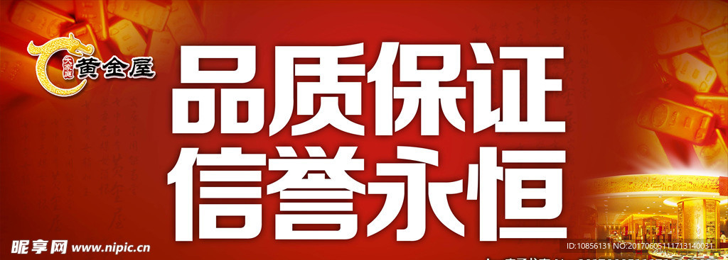 黄金屋