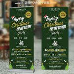 圣诞促销展架