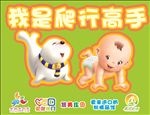卡通   手举牌
