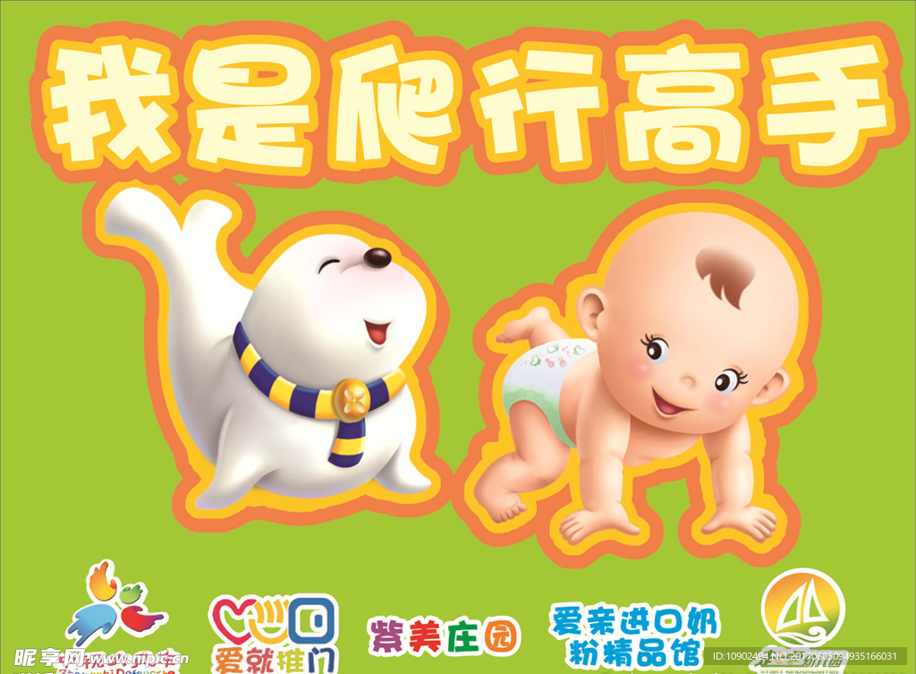卡通   手举牌