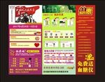 五一海报