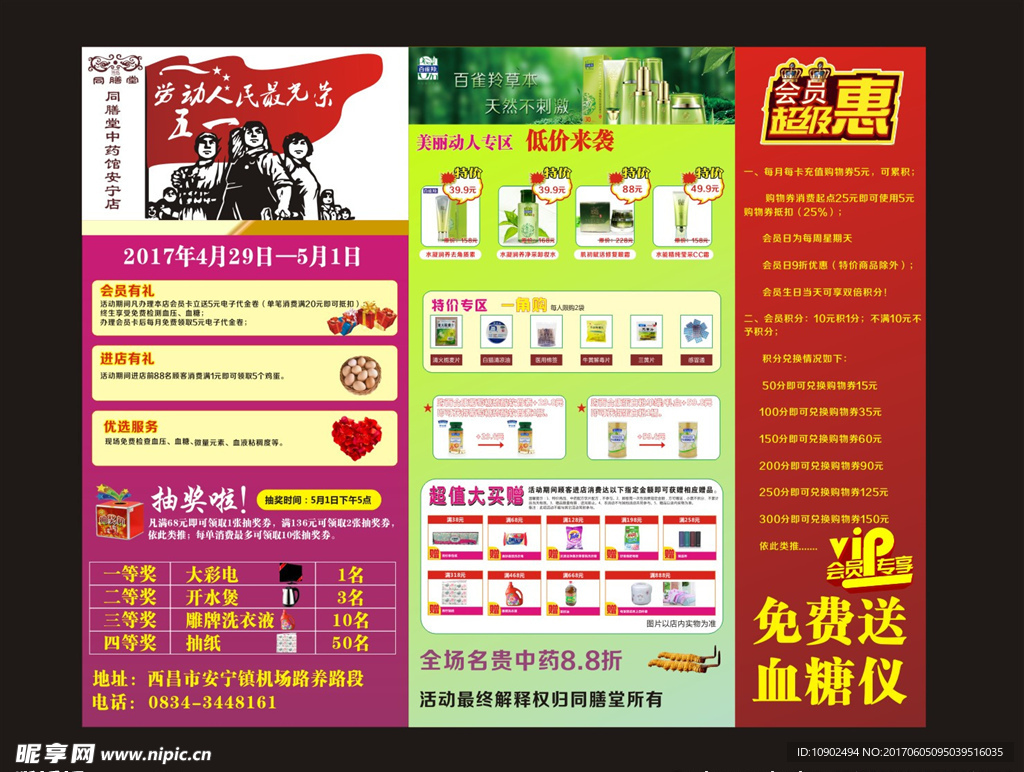 五一海报