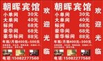 宾馆灯箱