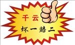 特价标签