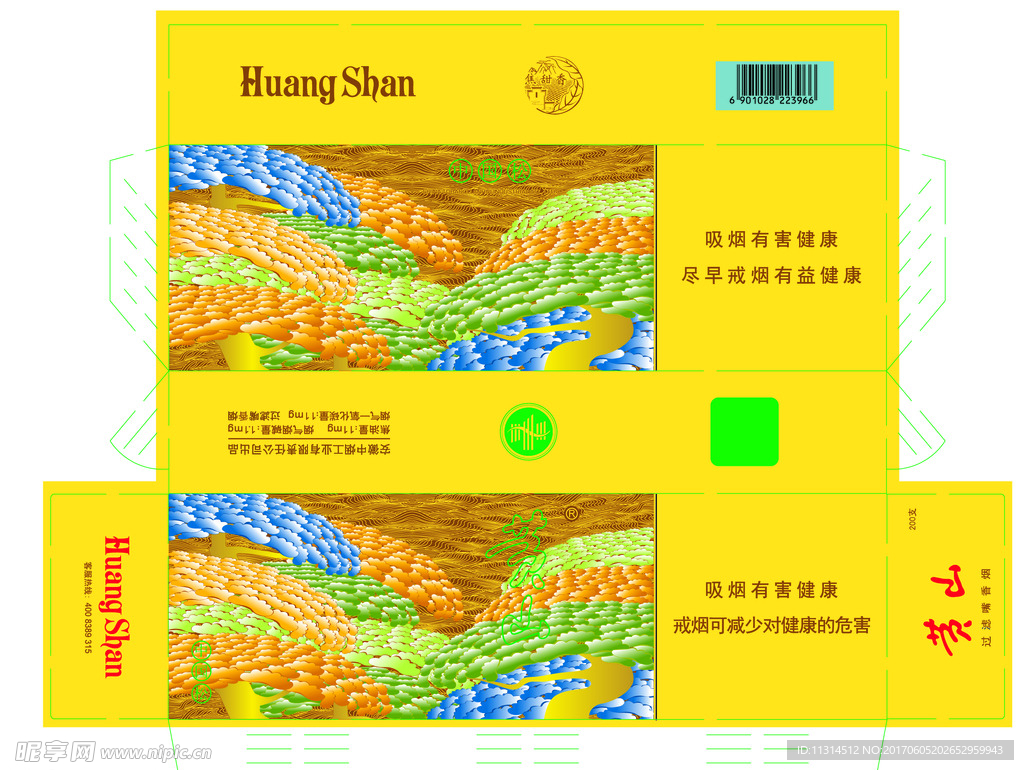 黄山（中国松）