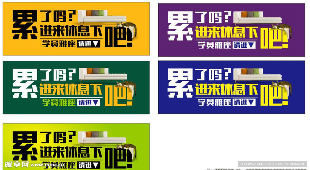 休息室